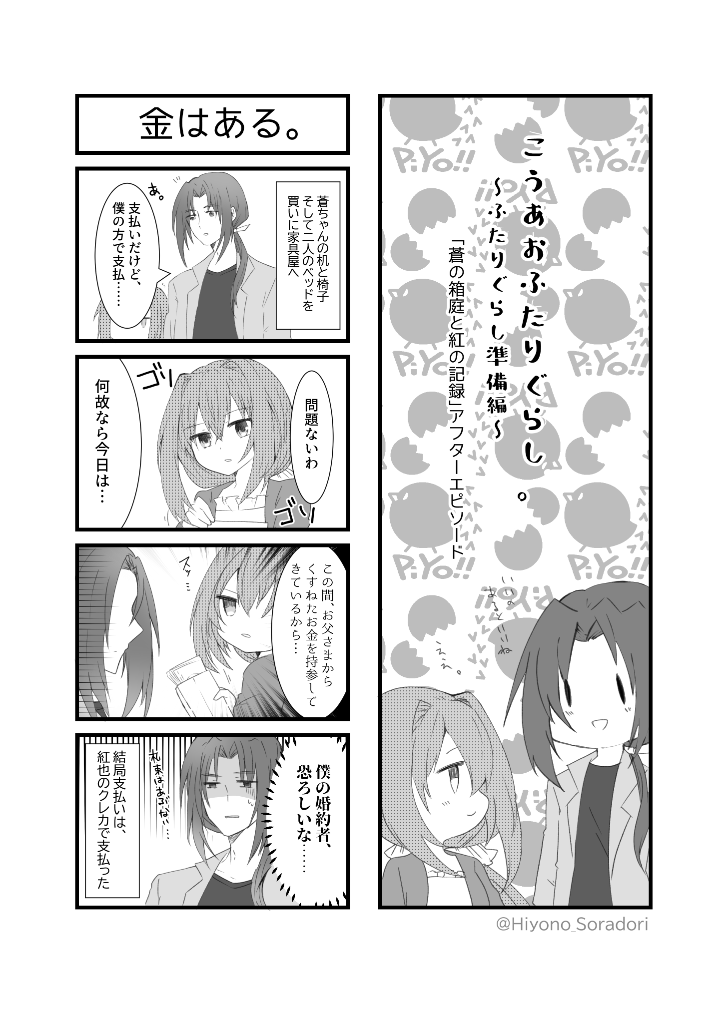 Note | 一次創作 misskey.design Note | 一次創作 misskey.design