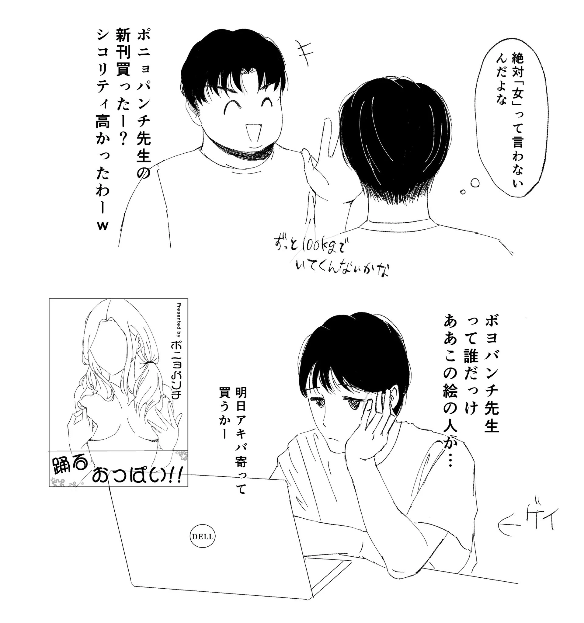 Note | 一次創作 misskey.design