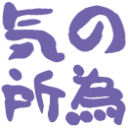 :kinosei: