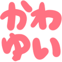 :kawayui: