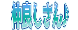 :nakayoshisan:
