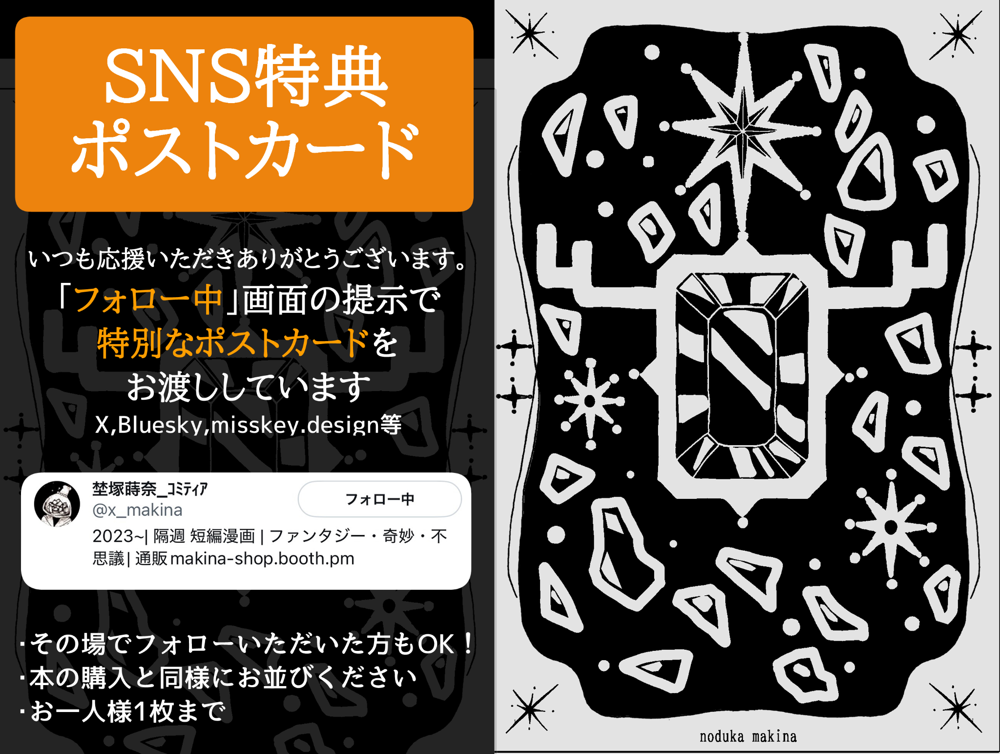 送料無料 百貨店 Note | 一次創作 misskey.design 絵画