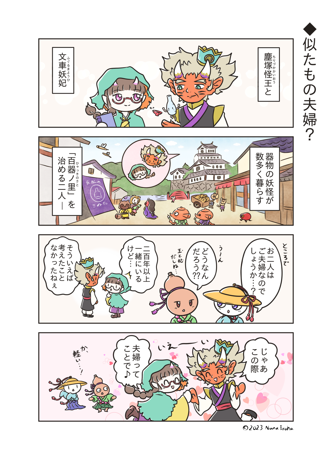 Note | 一次創作 misskey.design
