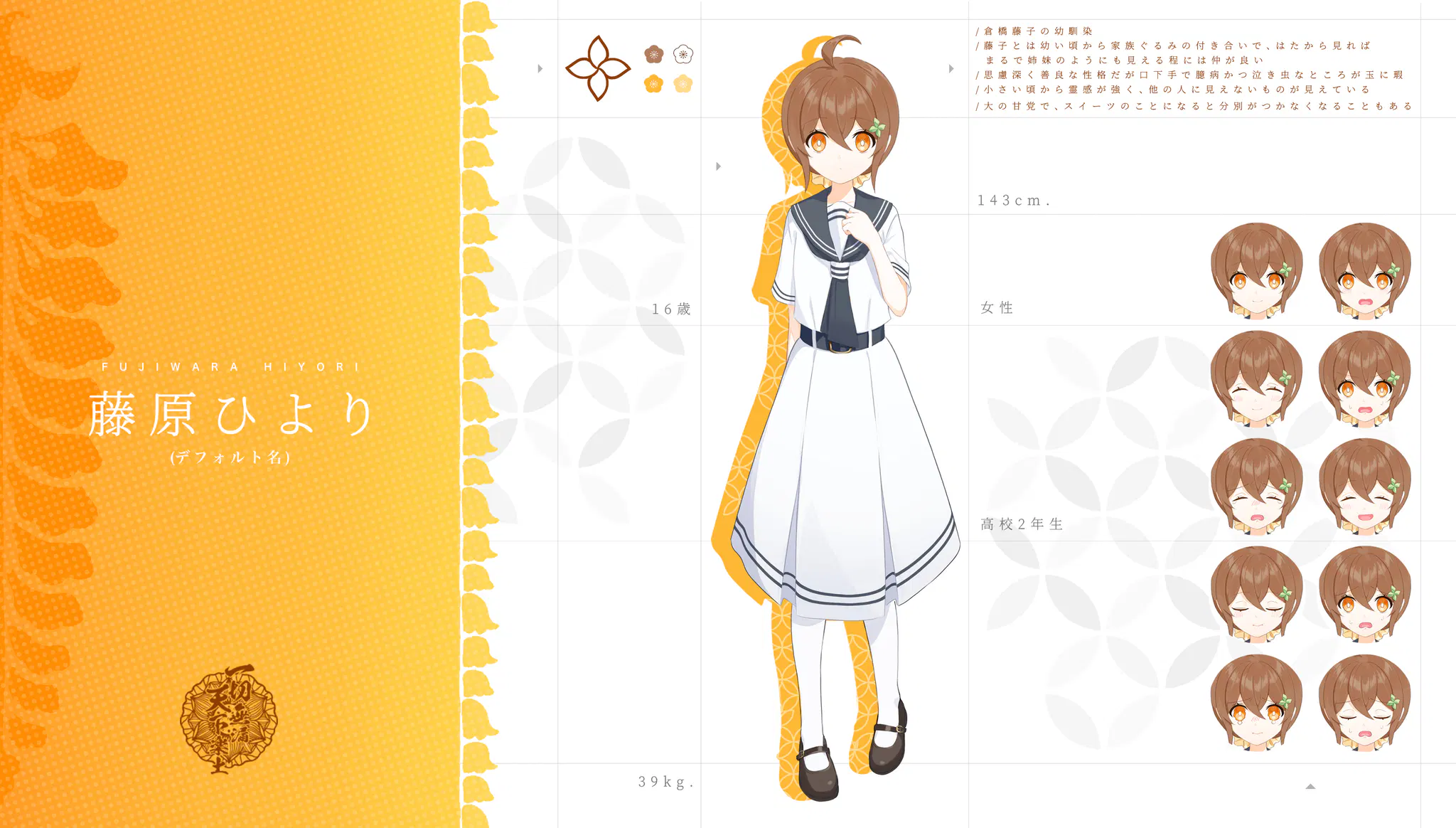 Note | 一次創作 misskey.design