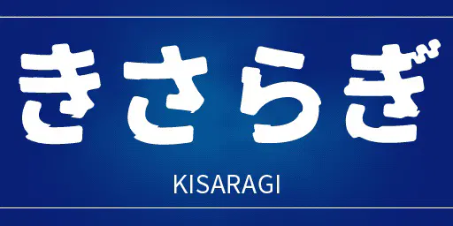 :kisaragi: